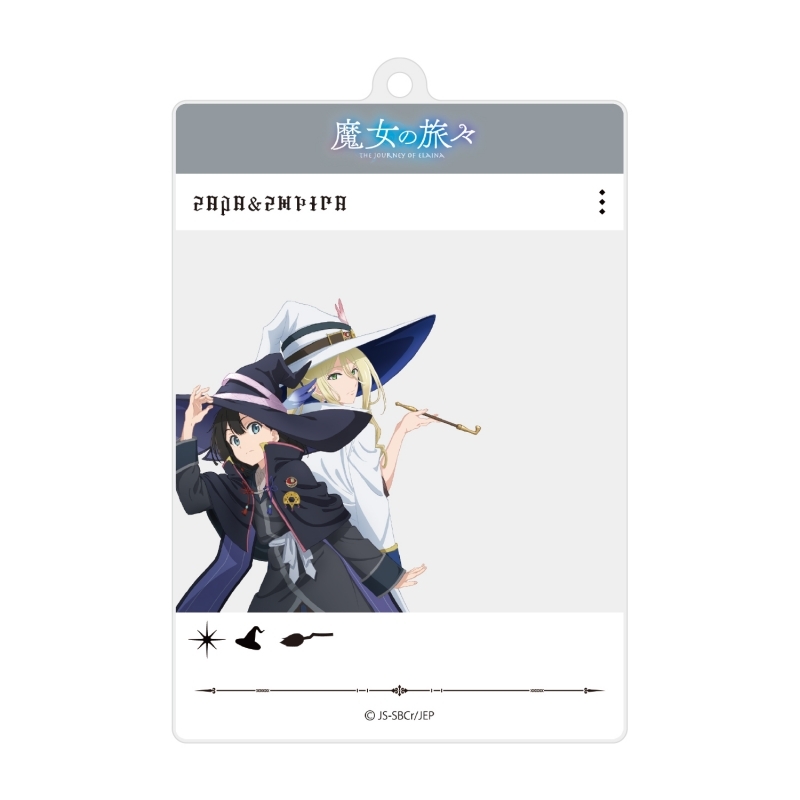 グッズ スタンドポップ 魔女の旅々 アクリルマスコットf ゲーマーズ キャラクターグッズ商品の総合通販