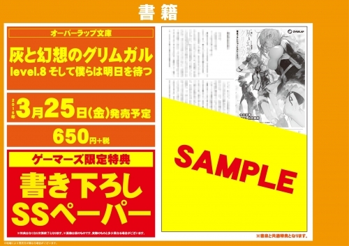 小説 灰と幻想のグリムガル Level 8 そして僕らは明日を待つ ゲーマーズ 書籍商品の総合通販