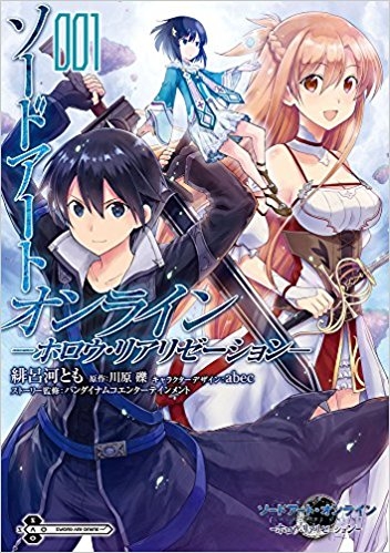 コミック ソードアート オンライン ホロウ リアリゼーション ゲーマーズ 書籍商品の総合通販