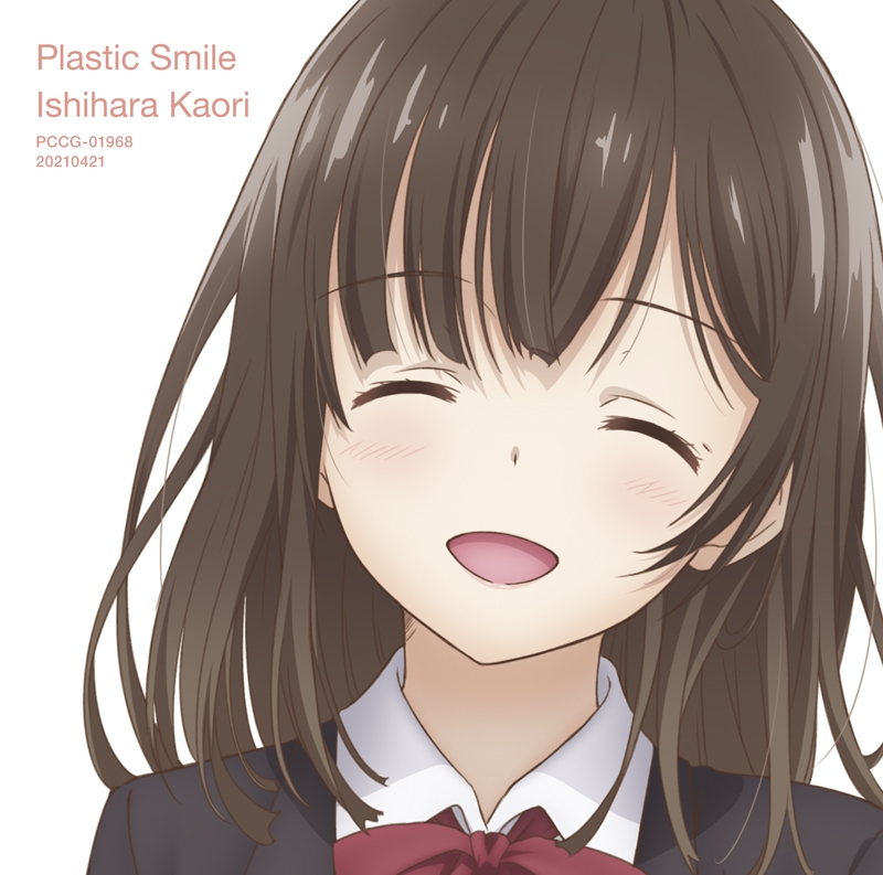 主題歌 Tv ひげを剃る そして女子高生を拾う Ed Plastic Smile 石原夏織 通常盤 ゲーマーズ 音楽商品の総合通販