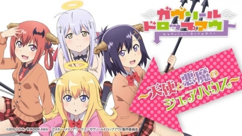 Djcd ラジオcd ガヴリールドロップアウト 天使と悪魔のシェアハウス ゲーマーズ 音楽商品の総合通販