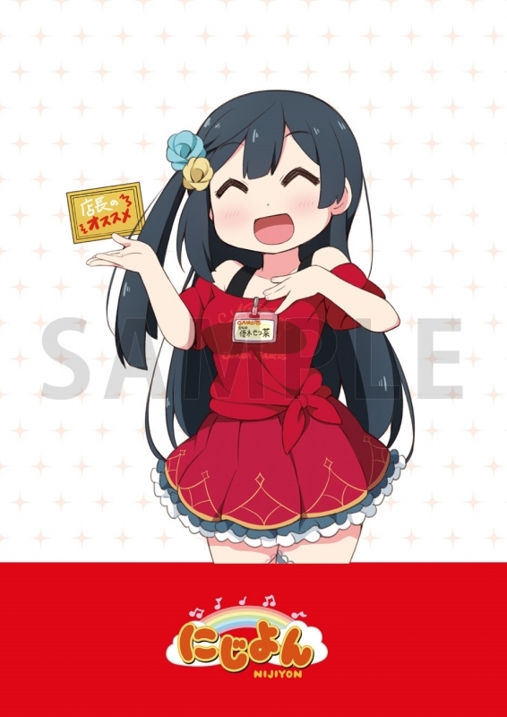 グッズ クリアファイル にじよん ラブライブ 虹ヶ咲学園スクールアイドル同好会 よんこま クリアファイル 優木せつ菜 ゲーマーズ キャラクターグッズ商品の総合通販