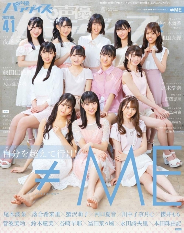 ムック 声優パラダイスr Vol 41 ゲーマーズ 書籍商品の総合通販