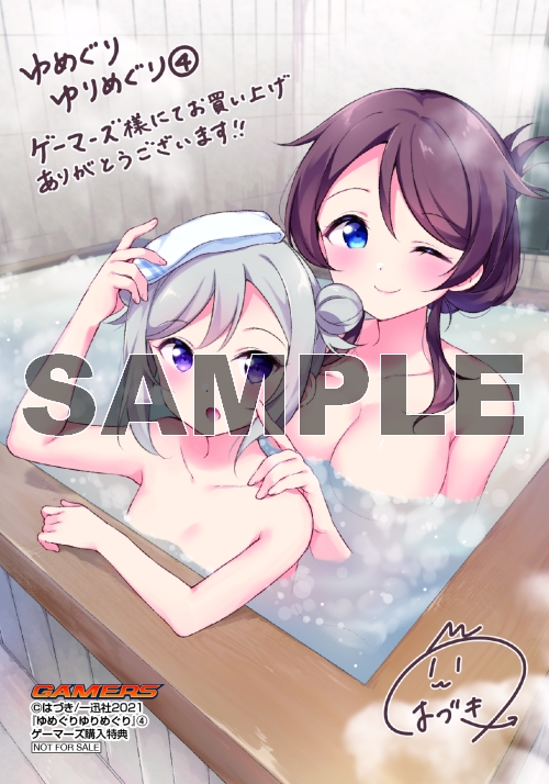 コミック ゆめぐりゆりめぐり 4 ゲーマーズ限定版 折り畳み式収納box付 ゲーマーズ 書籍商品の総合通販