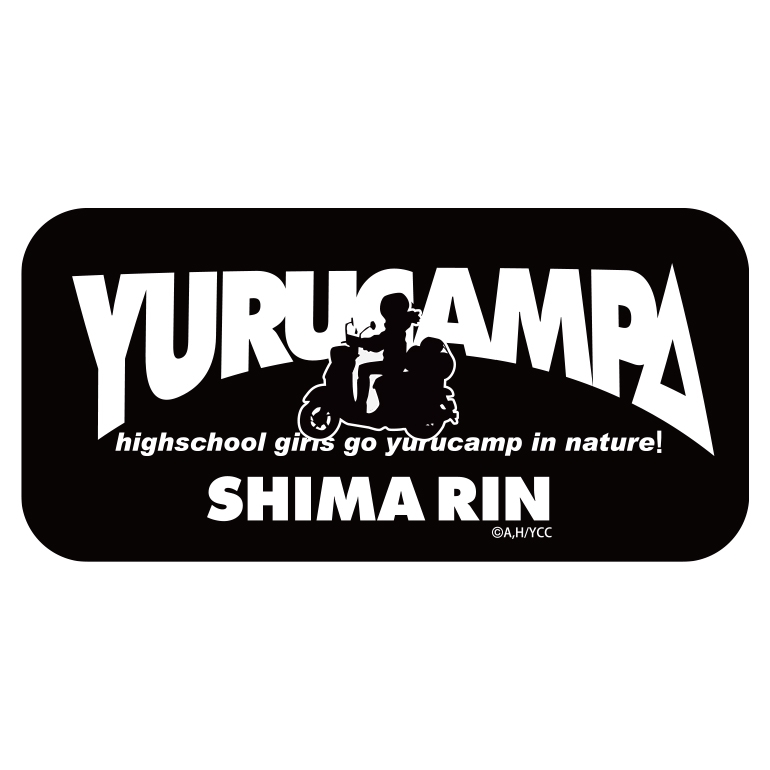 グッズ ステッカー ゆるキャン シルエット志摩リン 耐水ステッカー ゲーマーズ キャラクターグッズ商品の総合通販