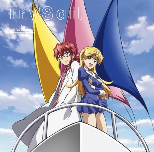 主題歌 Tv 電波教師 Op Youthful Dreamer Trysail 期間生産限定盤 ゲーマーズ 音楽商品の総合通販