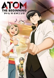 主題歌 Tv アトム ザ ビギニング Op 解読不能 After The Rain 初回限定盤 ゲーマーズ 音楽商品の総合通販
