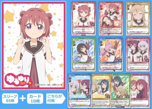 グッズ カードケース ゆるゆり ムービックきゃらスリーブコレクションデラックス Part 1 ゲーマーズ キャラクターグッズ商品の総合通販