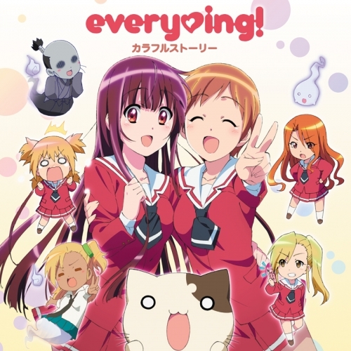 主題歌 Tv レーカン Op カラフルストーリー Every Ing 木戸衣吹 山崎エリイ レーカン 盤 期間生産限定 ゲーマーズ 音楽商品の総合通販