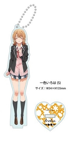 グッズ スタンドポップ やはり俺の青春ラブコメはまちがっている 続 アクリルフィギュアs 一色いろは背伸び ゲーマーズ キャラクターグッズ 商品の総合通販