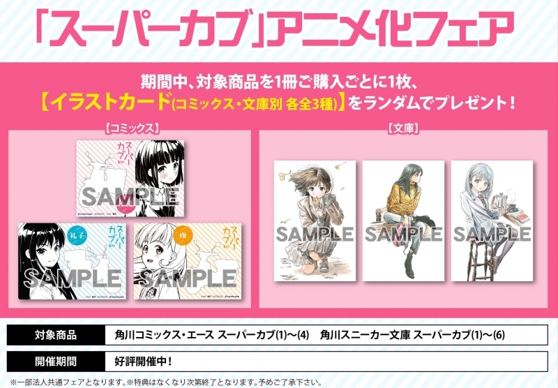 コミック スーパーカブ 1 ゲーマーズ 書籍商品の総合通販