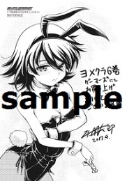 コミック ヨメクラ 6 ゲーマーズ 書籍商品の総合通販