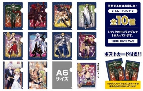 グッズ クリアファイル Fate Grand Order トレーディングミニクリアファイル ポストカード付き Part 2 ゲーマーズ キャラクターグッズ商品の総合通販