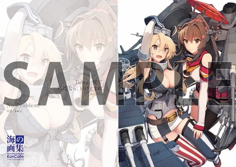 画集 海の画集 艦これ 公式イラスト集 ゲーマーズ 書籍商品の総合通販