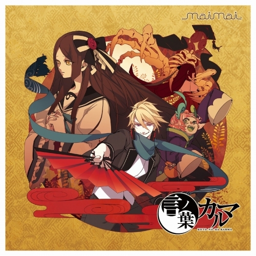 サウンドトラック 言ノ葉カルマ 言ノ葉project Original Sound Track 第一章 ゲーマーズ 音楽商品の総合通販
