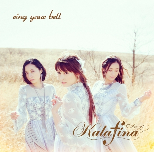 主題歌 Tv Fate Stay Night Unlimited Blade Works Ed Ring Your Bell Kalafina 通常盤 ゲーマーズ 音楽商品の総合通販
