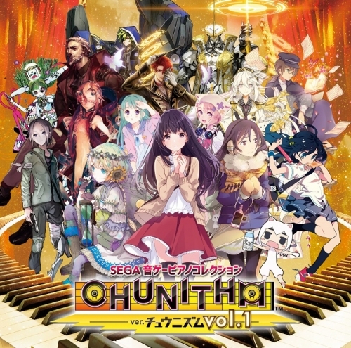 サウンドトラック Sega 音ゲーピアノコレクションver Chunithm Vol 1 ゲーマーズ 音楽商品の総合通販
