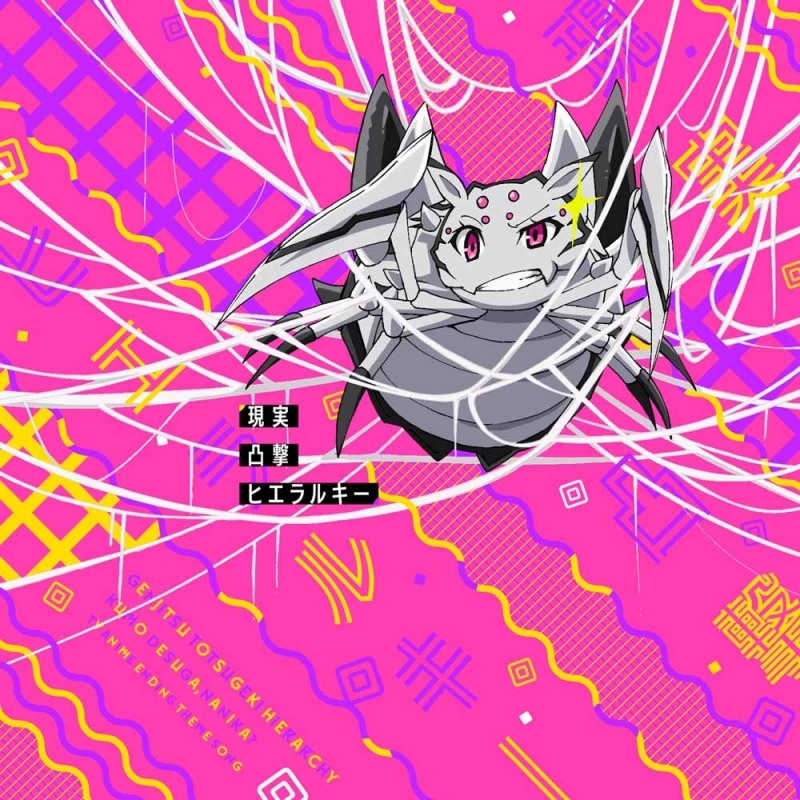 主題歌 Tv 坂本ですが Op Coolest カスタマイz 坂本盤 ゲーマーズ 音楽商品の総合通販