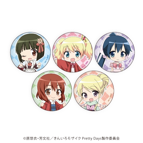グッズ バッチ きんいろモザイク Pretty Days 缶バッジ 01 ブラインド 全5種 ミニキャラ ゲーマーズ キャラクターグッズ商品の総合通販
