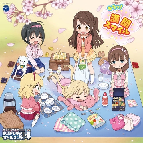 主題歌 Tv アイドルマスター シンデレラガールズ劇場 Ed キラッ 満開スマイル 島村卯月 小日向美穂 佐久間まゆ 櫻井桃華 双葉杏 ゲーマーズ 音楽商品の総合通販