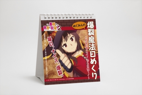 グッズ カレンダー この素晴らしい世界に祝福を 2 日めくり 毎日 ナイス 爆裂 めぐみんの爆裂魔法日めくり ゲーマーズ キャラクターグッズ 商品の総合通販