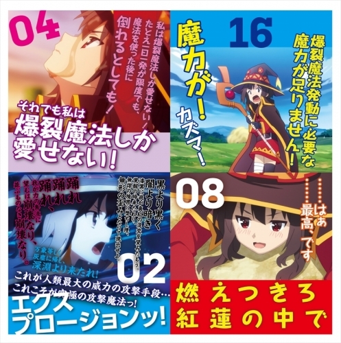 グッズ カレンダー この素晴らしい世界に祝福を 2 日めくり 毎日 ナイス 爆裂 めぐみんの爆裂魔法日めくり ゲーマーズ キャラクターグッズ商品の 総合通販