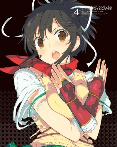 Dvd Tv 閃乱カグラ Shinovi Master 東京妖魔篇 Vol 4 ゲーマーズ 映像商品の総合通販
