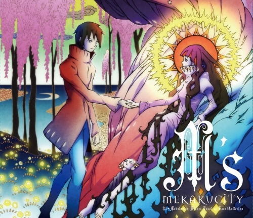 アルバム Tv メカクシティアクターズ Mekakucity M S 1 メカクシティアクターズ ヴォーカル サウンド コレクション ゲーマーズ 音楽商品の総合通販