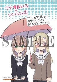 少女漫画主人公 世界漫画の物語