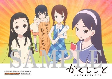 特典一覧 L判ブロマイド 絵柄 めぐろ川たんていじむしょ ゲーマーズ