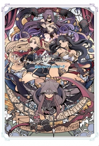 コミック Fate Grand Order 電撃コミックアンソロジー 7 ゲーマーズ 書籍商品の総合通販