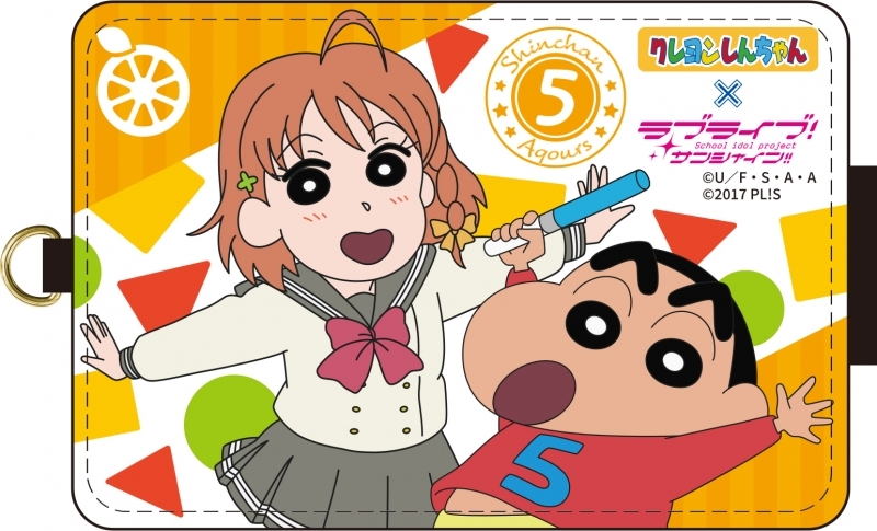 グッズ パスケース クレヨンしんちゃん ラブライブ サンシャイン Icカードケース 野原しんのすけ 高海千歌 ゲーマーズ キャラクターグッズ商品の総合通販