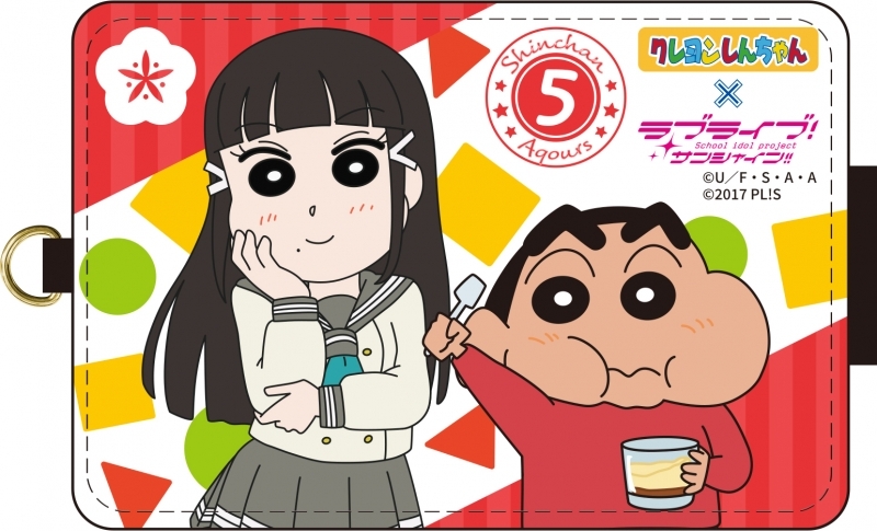 グッズ パスケース クレヨンしんちゃん ラブライブ サンシャイン Icカードケース 野原しんのすけ 黒澤ダイヤ ゲーマーズ キャラクターグッズ商品の総合通販