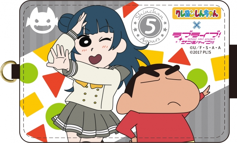 グッズ パスケース クレヨンしんちゃん ラブライブ サンシャイン Icカードケース 野原しんのすけ 津島善子 ゲーマーズ キャラクターグッズ商品の総合通販