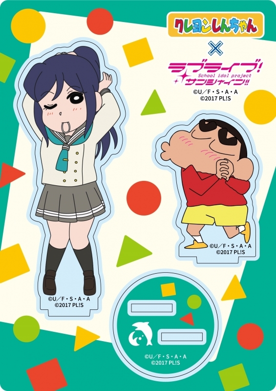 グッズ スタンドポップ クレヨンしんちゃん ラブライブ サンシャイン アクリルスタンド 野原しんのすけ 松浦果南 ゲーマーズ キャラクターグッズ 商品の総合通販