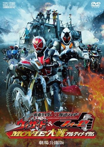 Dvd 劇場版 仮面ライダー 仮面ライダー ウィザード フォーゼ Movie大戦アルティメイタム 劇場公開版 ゲーマーズ 映像商品の総合通販