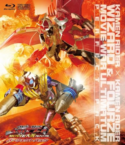Blu Ray 劇場版 仮面ライダー 仮面ライダー ウィザード フォーゼ Movie大戦アルティメイタム パーフェクトパック ゲーマーズ 映像商品の総合通販