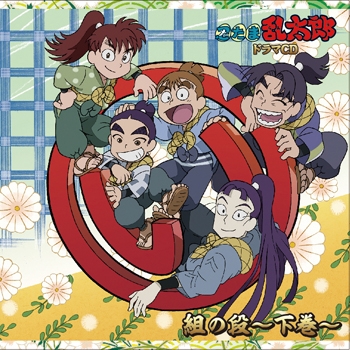 おしゃれな 忍たま カレンダー 16 サンセゴメ