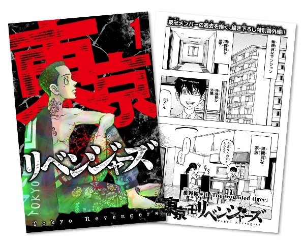 Blu Ray Tv 東京リベンジャーズ 第1巻 ゲーマーズ 映像商品の総合通販