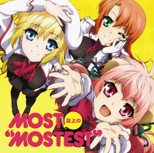 主題歌 Tv 星刻の竜騎士 Ed Most以上の Mostest エーコ シルヴィア レベッカ Cv 伊瀬茉莉也 佐倉綾音 井上麻里奈 ゲーマーズ 音楽商品の総合通販