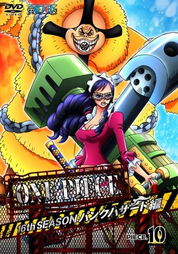Dvd Tv One Piece ワンピース 16thシーズン パンクハザード編 Piece 10 ゲーマーズ 映像商品の総合通販