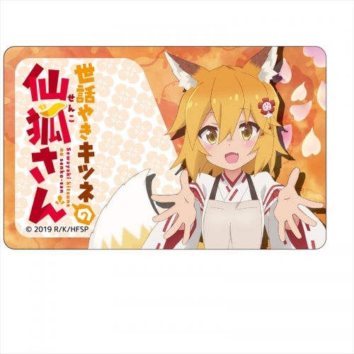 グッズ ステッカー 世話やきキツネの仙狐さん Icカードステッカー 仙狐 ゲーマーズ キャラクターグッズ商品の総合通販