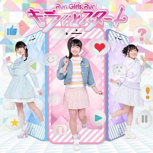 主題歌 Tv キラッとプリ チャン Run Girls Run キラッとスタート Cd Dvd ゲーマーズ 音楽商品の総合通販