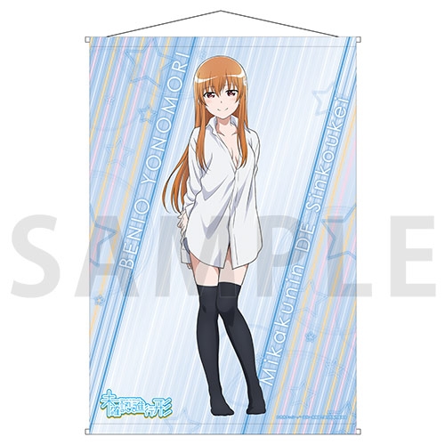 グッズ タペストリー 未確認で進行形 B2タペストリー 夜ノ森紅緒ver ゲーマーズ キャラクターグッズ商品の総合通販