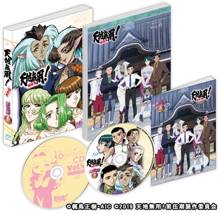 Blu Ray Ova 天地無用 魎皇鬼 第伍期 第6巻 特装版 ゲーマーズ 映像商品の総合通販