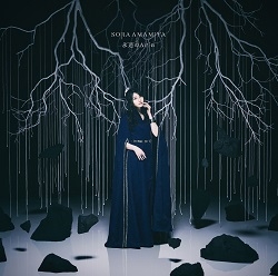 主題歌 Tv 七つの大罪 憤怒の審判 第2クールop 永遠のaria 雨宮天 初回生産限定盤 Cd Dvd ゲーマーズ 音楽商品の総合通販
