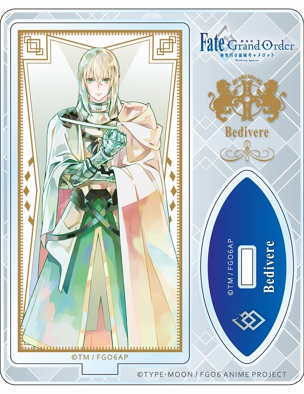 グッズ スタンドポップ 劇場版 Fate Grand Order 神聖円卓領域キャメロット 前編wandering Agateram アクリルスタンド Pale Tone Series ベディヴィエール ゲーマーズ キャラクターグッズ商品の総合通販