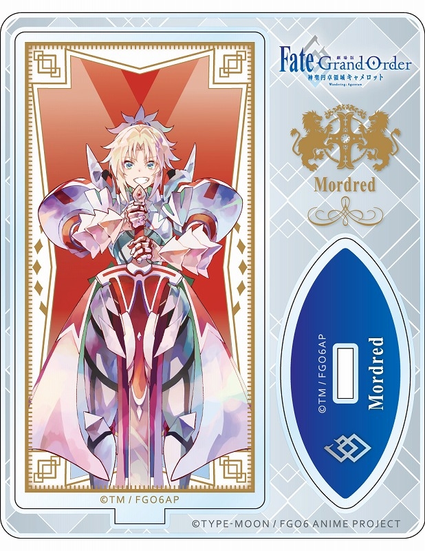 グッズ スタンドポップ 劇場版 Fate Grand Order 神聖円卓領域キャメロット 前編wandering Agateram アクリルスタンド Pale Tone Series モードレッド ゲーマーズ キャラクターグッズ商品の総合通販