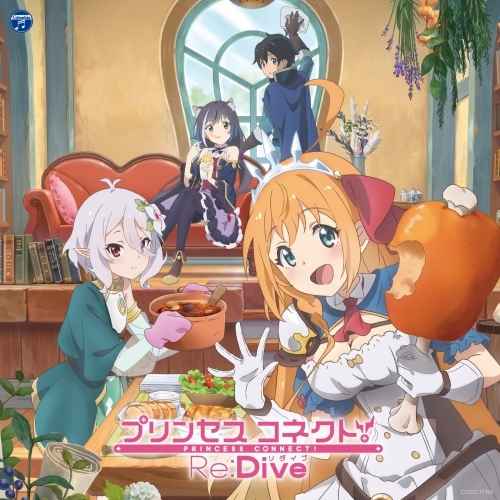 主題歌 Tv プリンセスコネクト Re Dive テーマソング それでもともに歩いていく Lost Princess ゲーマーズ 音楽商品の総合通販