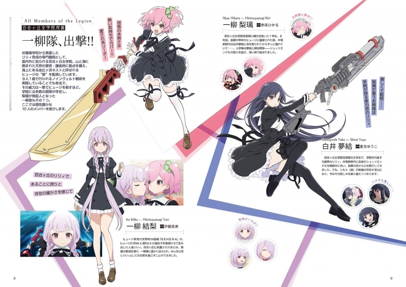 その他 書籍 アサルトリリィ Bouquet公式ファンブック Lily S Memories ゲーマーズ 書籍商品の総合通販